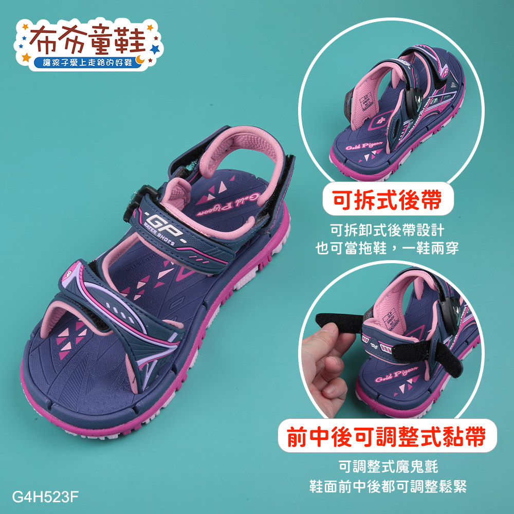 GP帥氣紫色兩用兒童涼拖鞋
